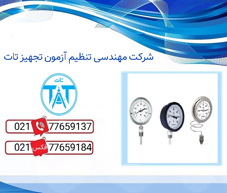 قیمت گیج دما