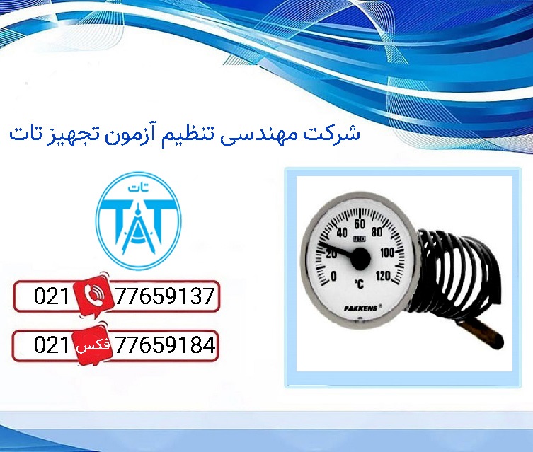 گیج دما ویکا در تهران