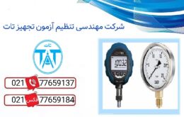 بهترین سایت برای خرید ترمومتر