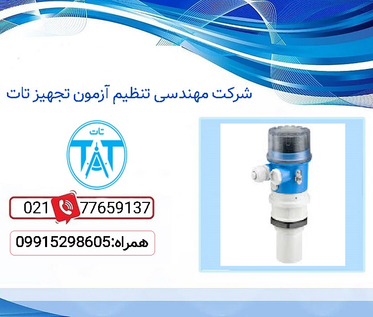 قیمت فلومتر التراسونیک با دقت ±0.5% در بازار