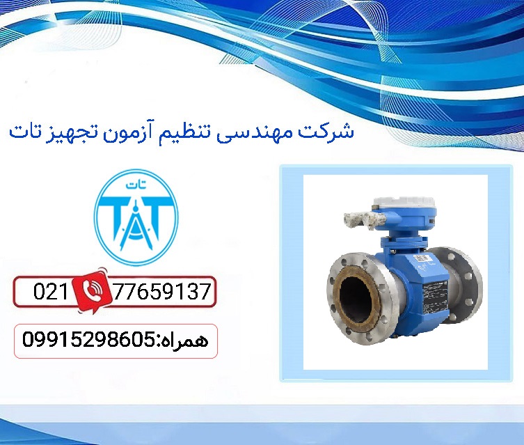 خرید آنلاین فلومتر مغناطیسی اندرس هاوزر سایز 4