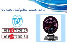 گیج دمای آب گریدی با بهترین قیمت