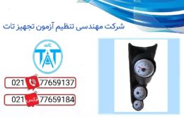 قیمت آمپر (گیج) دمای آب