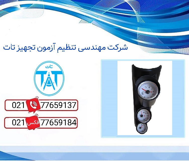 قیمت آمپر (گیج) دمای آب