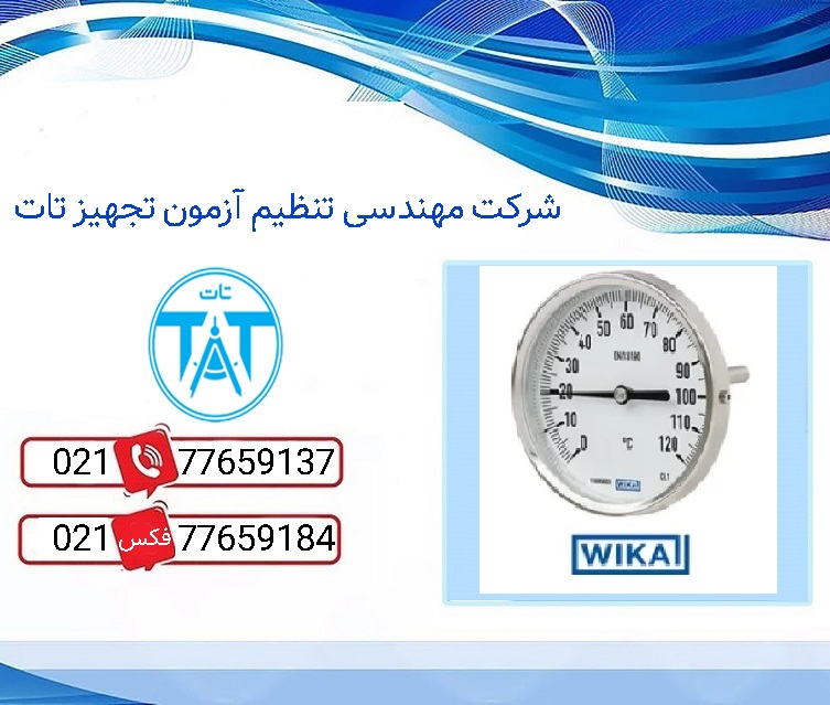 نمایندگی ویکا در طالقانی