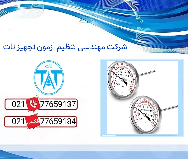 فروش گیج دما