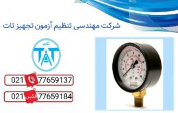 خرید و قیمت گیج دما دیجیتال