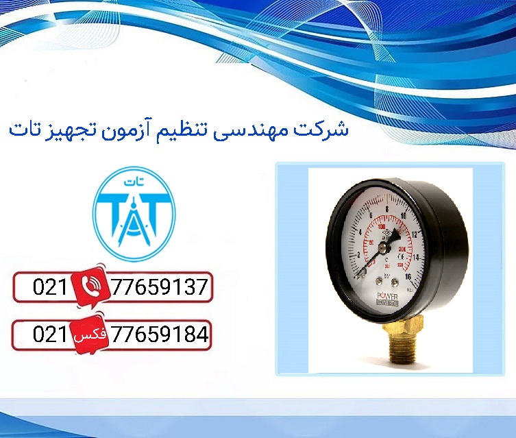 خرید و قیمت گیج دما دیجیتال