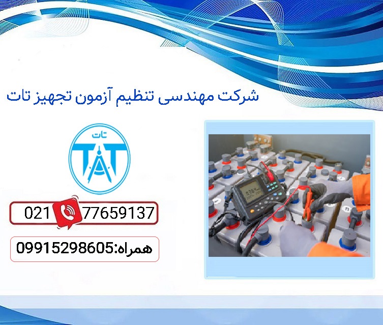 دوره آموزشی کالیبراسیون