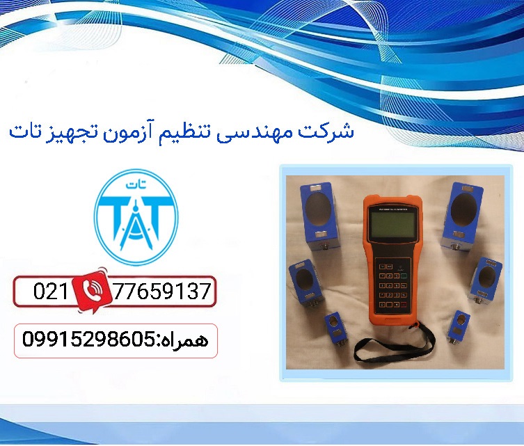 مزایای دبی سنجی در محل