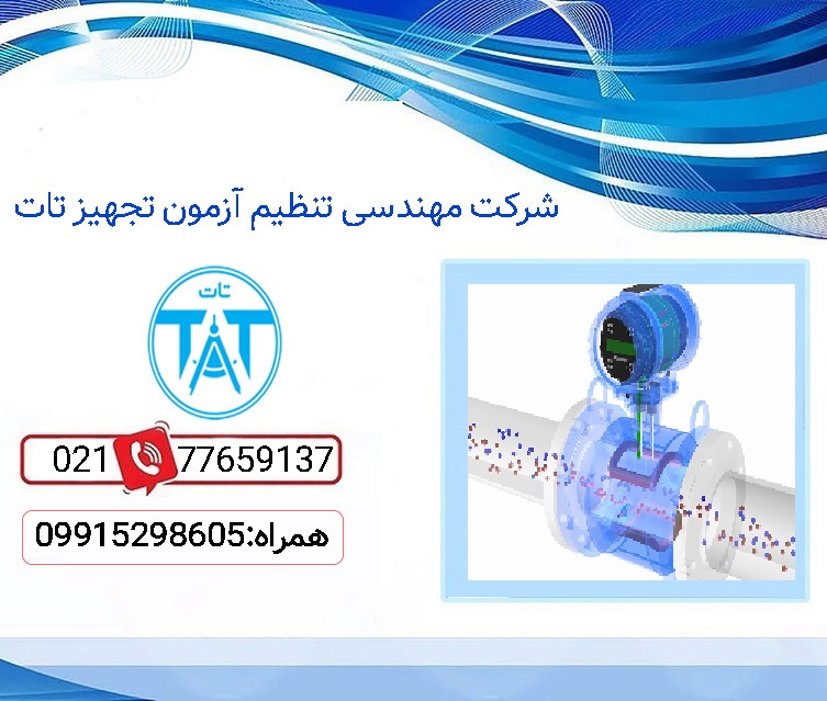 دبیسنجی گاز صنعتی در تهران