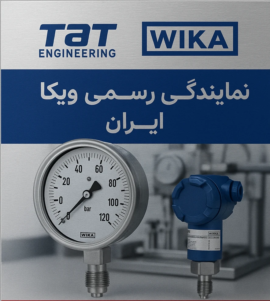 نمایندگی ویکا در ایران